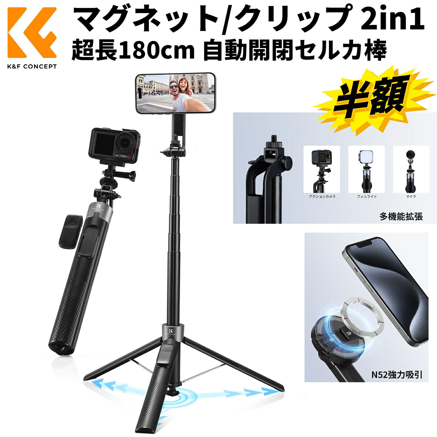 新発売xP10倍!! スマホ 三脚 Magsafe 対応 自撮り棒 マグネット式とクリップ式の2i...