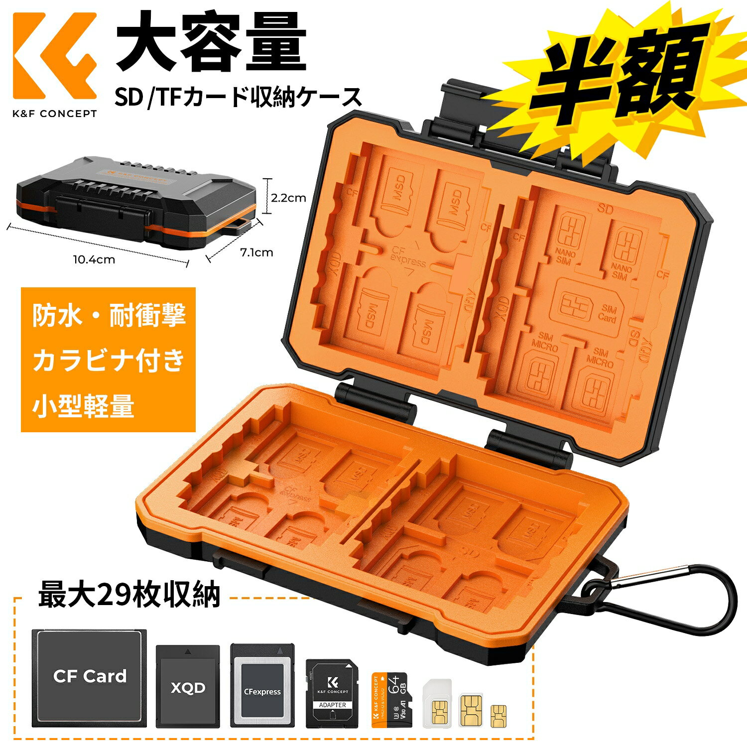 限定10％OFFxP5倍!! SDカードケース 大容量 最大29枚収納 microsd カードケース メモリーカードケース SD/MicroSD/CFカード 収納 高耐久 耐衝撃 防水 防塵 SDカード 保護 Nintendo switch 2 ゲームカードケース 軽量 コンパクト かわいい おしゃれ マイクロSDカード ケース