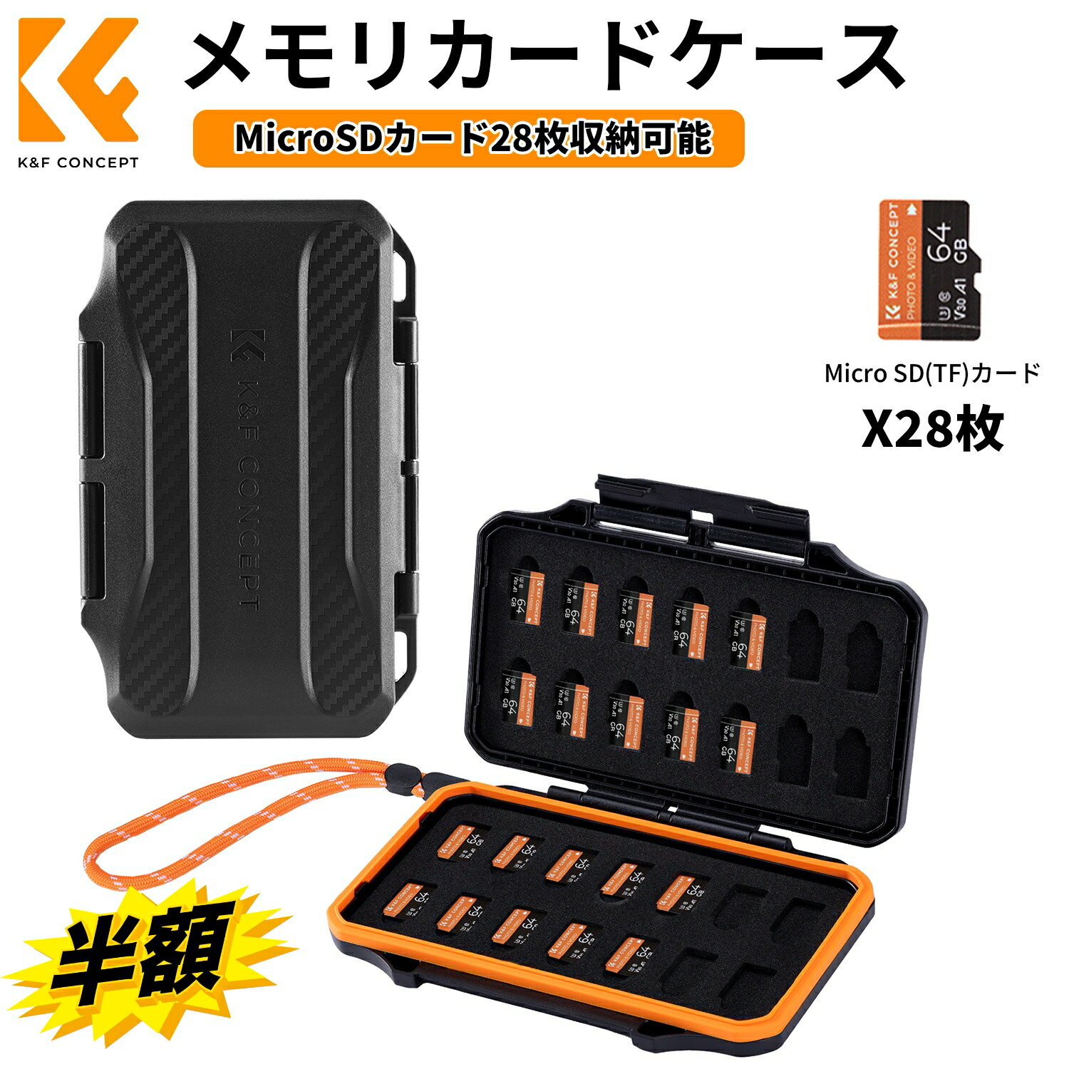 スーパーSALE半額!! メモリカードケース MicroSDカード28枚収納可能 大容量 衝撃保護 ABS 防水・防塵...