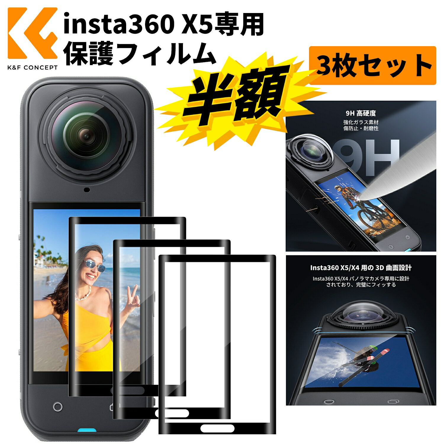 �����ѡ�SALEȾ��!! K&F Concept ���饹�ե���� �б�insta360 X5 �ݸ�ե���� 9H�������饹 �Ѿ׷� ��ư���� ��ƩΨ �����ɻ� ...