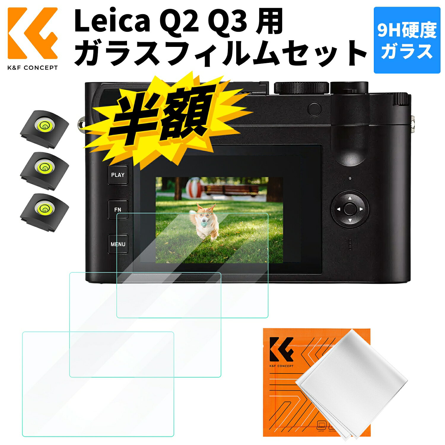 �����ѡ�SALEȾ��!! K&F Concept ���饹�ե���� �б��饤��Q2 Q3 �ݸ�ե���� 9H�������饹 �Ѿ׷� ��ư���� ��ƩΨ �����ɻ� �����...