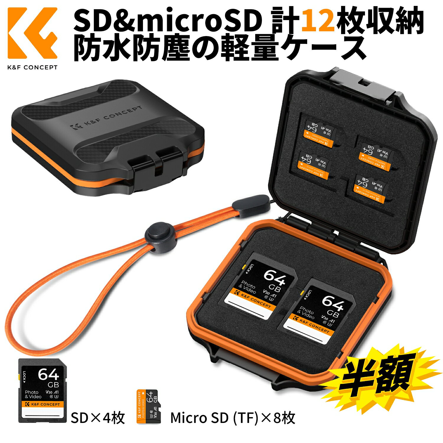 スーパーSALE半額!!K&F CONCEPT SDカードとTFカード専用収納ケース 最大4枚のSDカードと8枚のMicro SDカードを収納可能 軽量・携帯に便利な防水防塵ケース