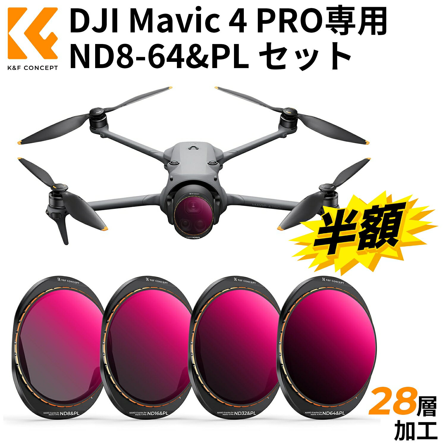 楽天市場】dji mavic pro 2 nd フィルターの通販