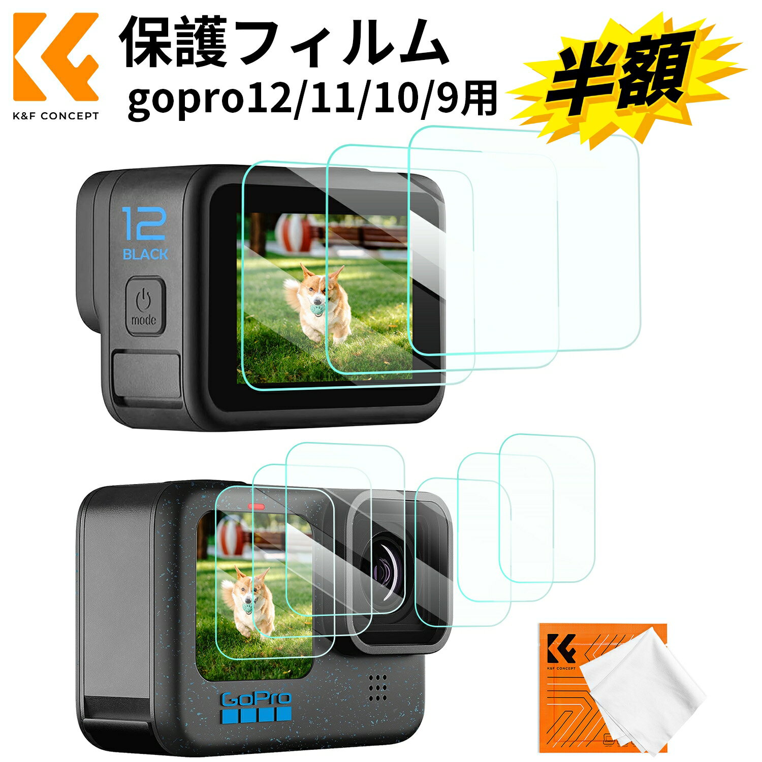 �����ѡ�SALEȾ��!! K&F Concept gopro12/11/10/9�ѥ��饹�ե���� �ݸ�ե���� 9H�������饹 �Ѿ׷� ��ư���� ��ƩΨ ������...