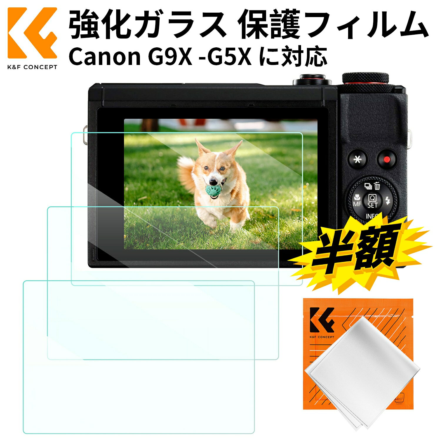 �����ѡ�SALEȾ��!! ���饹�ե���� �б�����Υ�G9X II/G9X/ G7X III/G7X II/G7X/G5X II/G5X �ݸ�ե���� 9H����...