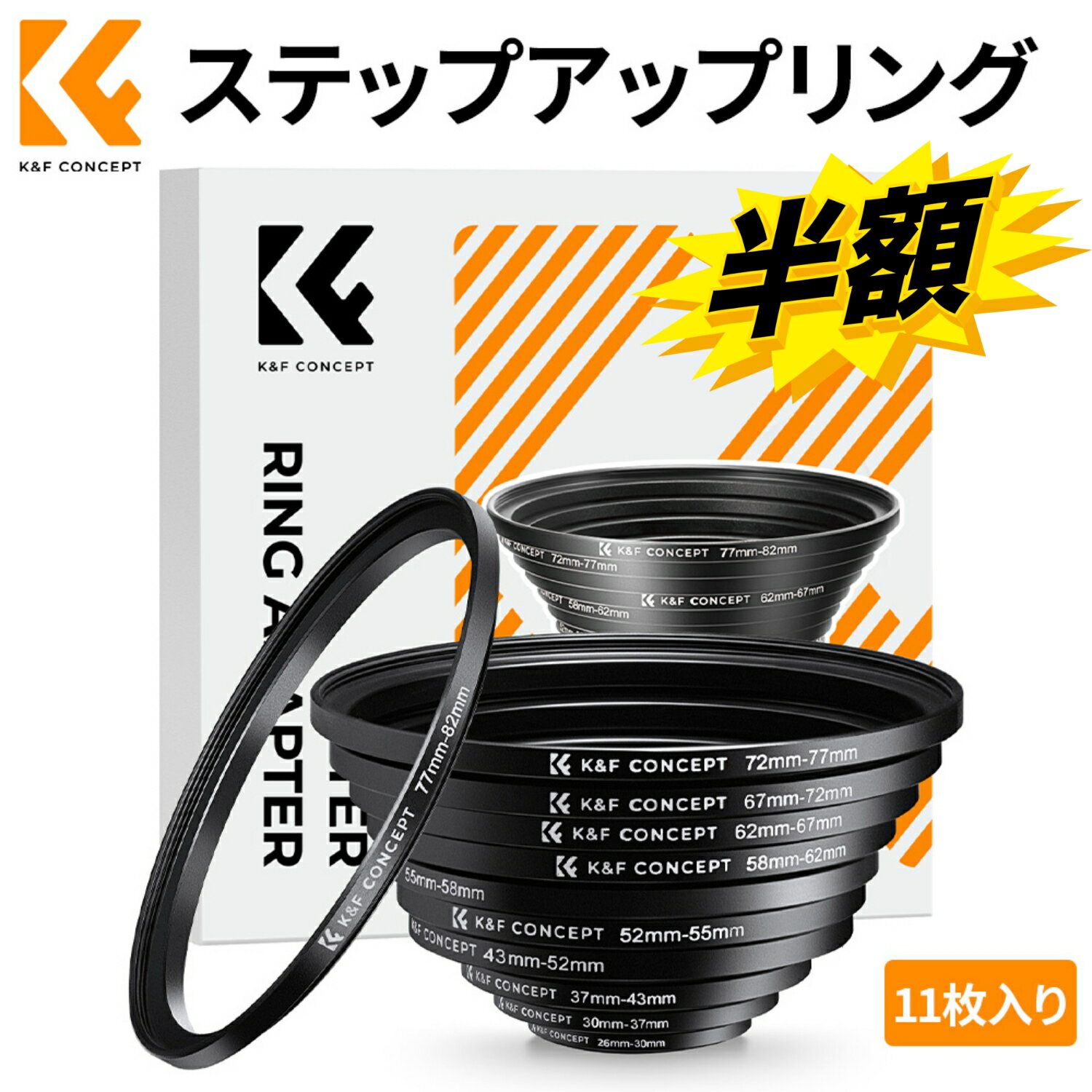 K&F Concept 11枚入り ステップアップリング リングセット アルミ合金製 変形しにい 軽量 26mm-30mm 30..