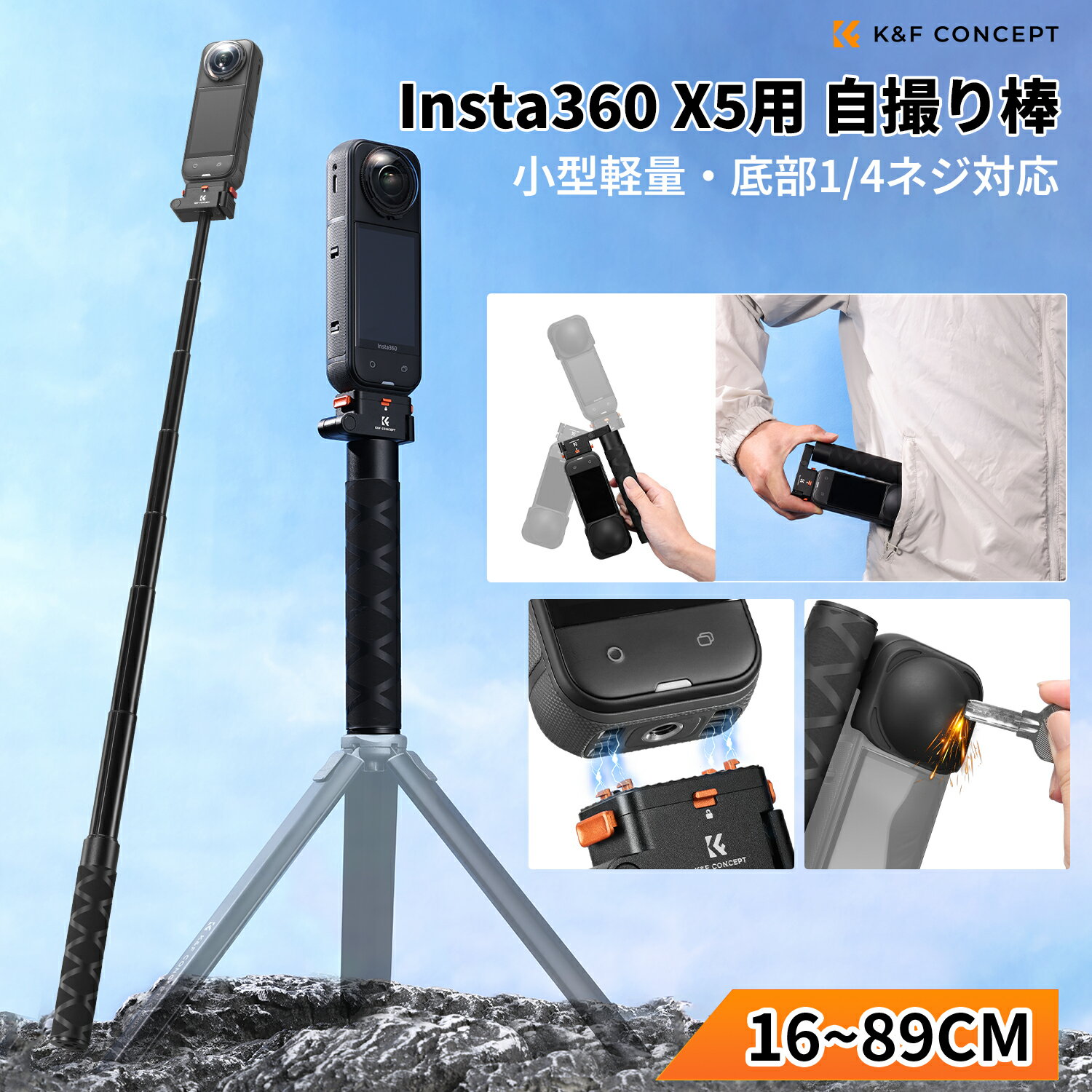 Max10%OFF配布中!! Insta360 X5用 自撮り棒 磁気式 クイックリリース 見えない自撮り棒 180度回転収納..