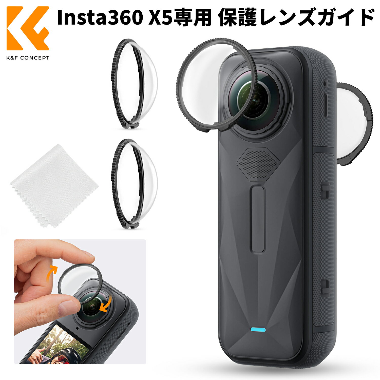 Max10%OFF配布中!! K&F Concept Insta360 X5専用 高級保護レンズ ガラス レンズプロテクター 高透過 自..