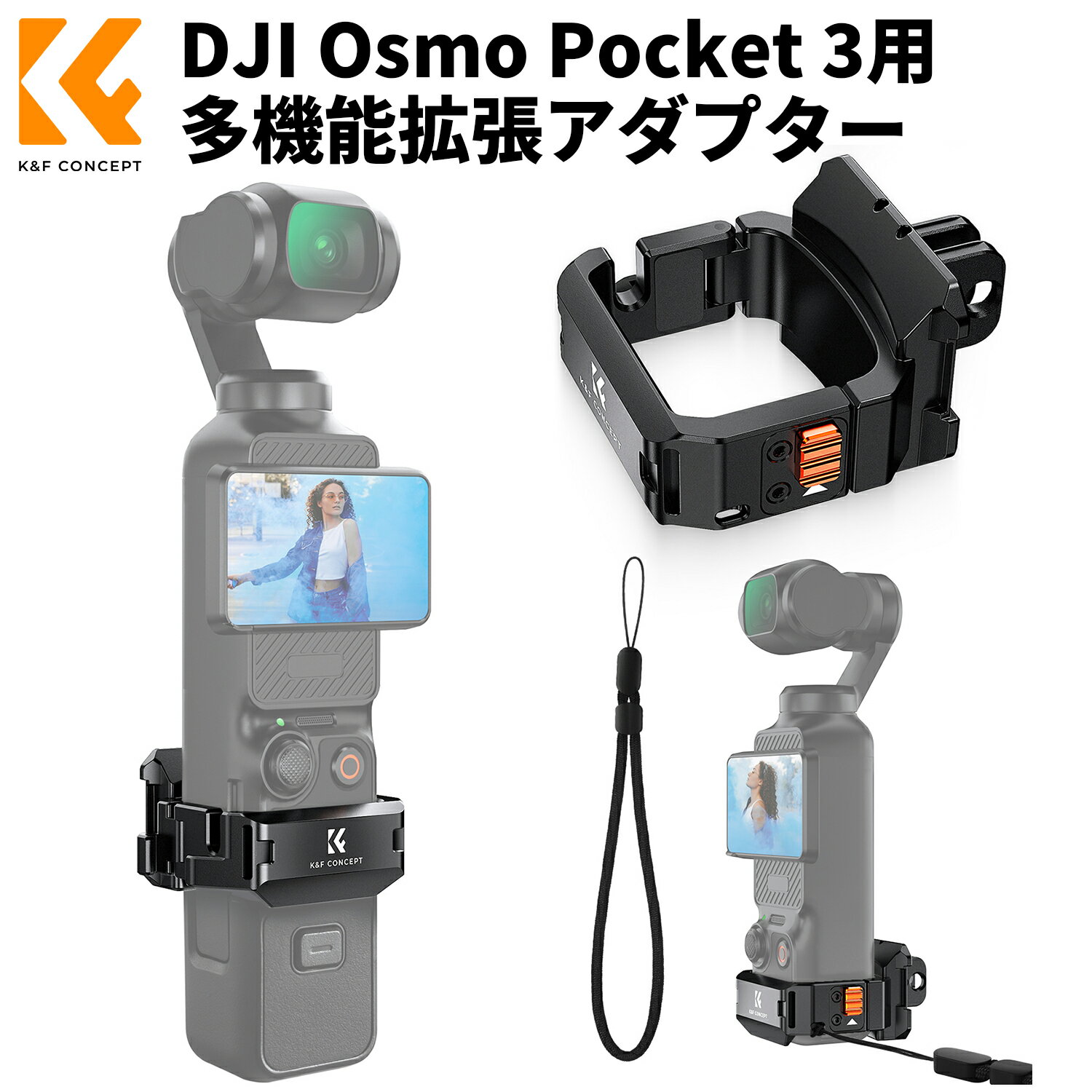 最大12%OFF配布中!! DJI Osmo Pocket 3 用 拡張アダプター 多機能マウント 1/4ネジ...