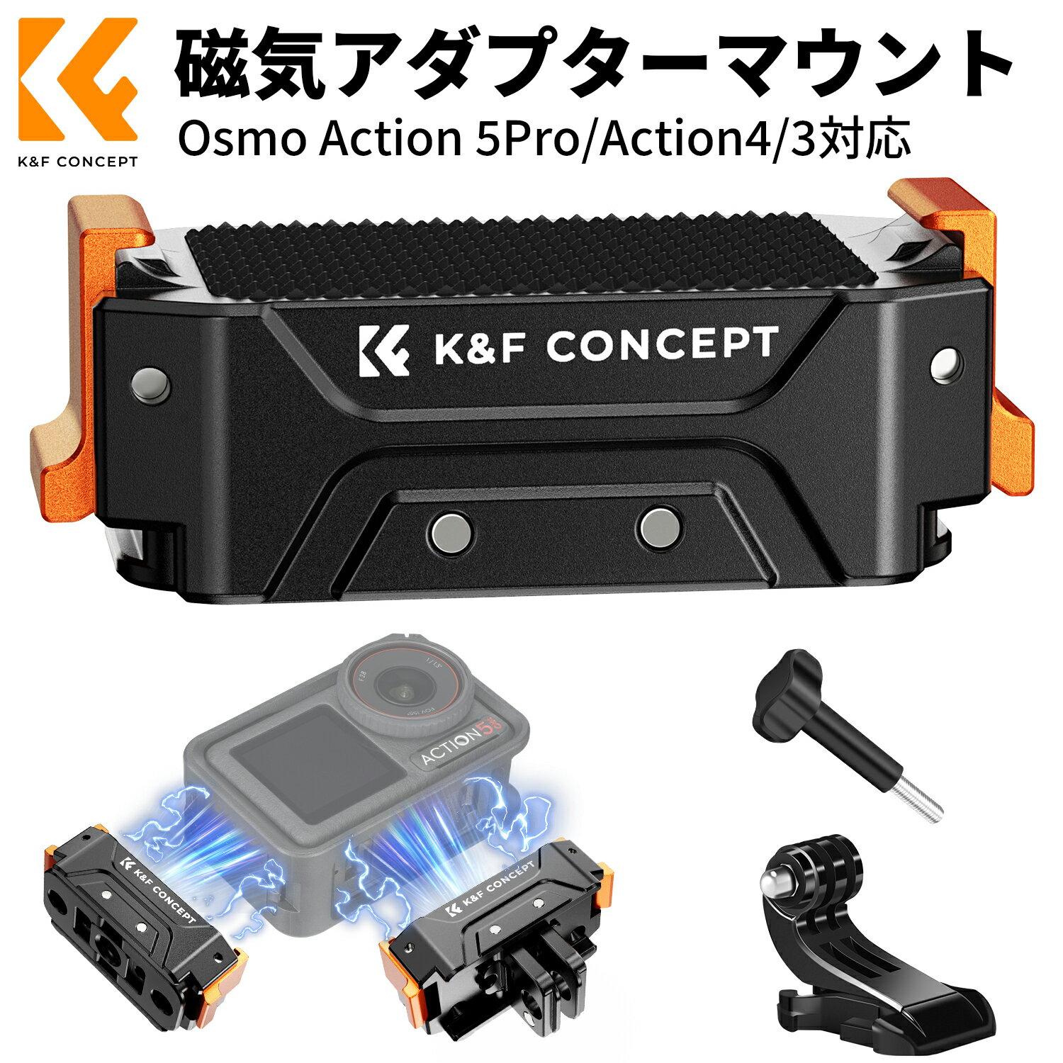 スーパーSALExP2倍! K&F Concept Osmo Action 5Pro 用 アダプターマウント クイックリリース式 1/4ネジ穴付き マグネット式 磁気アクションカメラ用マウント DJIAction3/DJIAction4に対応 三脚や自撮り棒などに アルミ合金製 アクションカメラアクセサリー