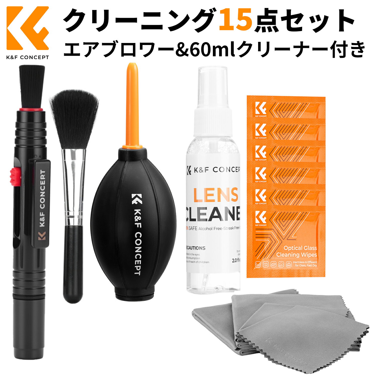 Max10%OFF配布中!! K&F CONCEPT カメラクリーニングキット 15-in-1セット 60mlクリーナー カメラ用エア..