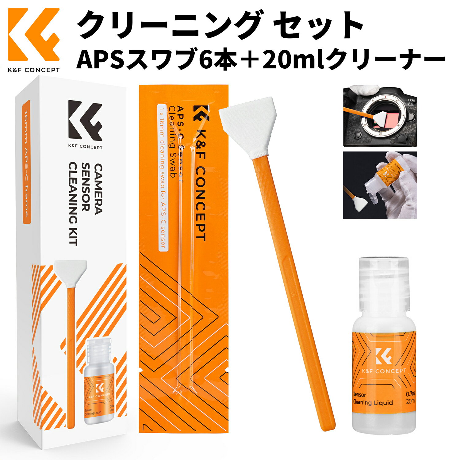 セール延長★10%offxP5倍！ カメラクリーニングキットセンサークリーニング16mmAPS-Cセンサー用スワブ6本入り +20mlクリーナー カメラ クリーニング綿棒 センサー専用 クリーニングスティック メンテナンス用品 お手入れ 掃除用品 一眼レフカメラ対応