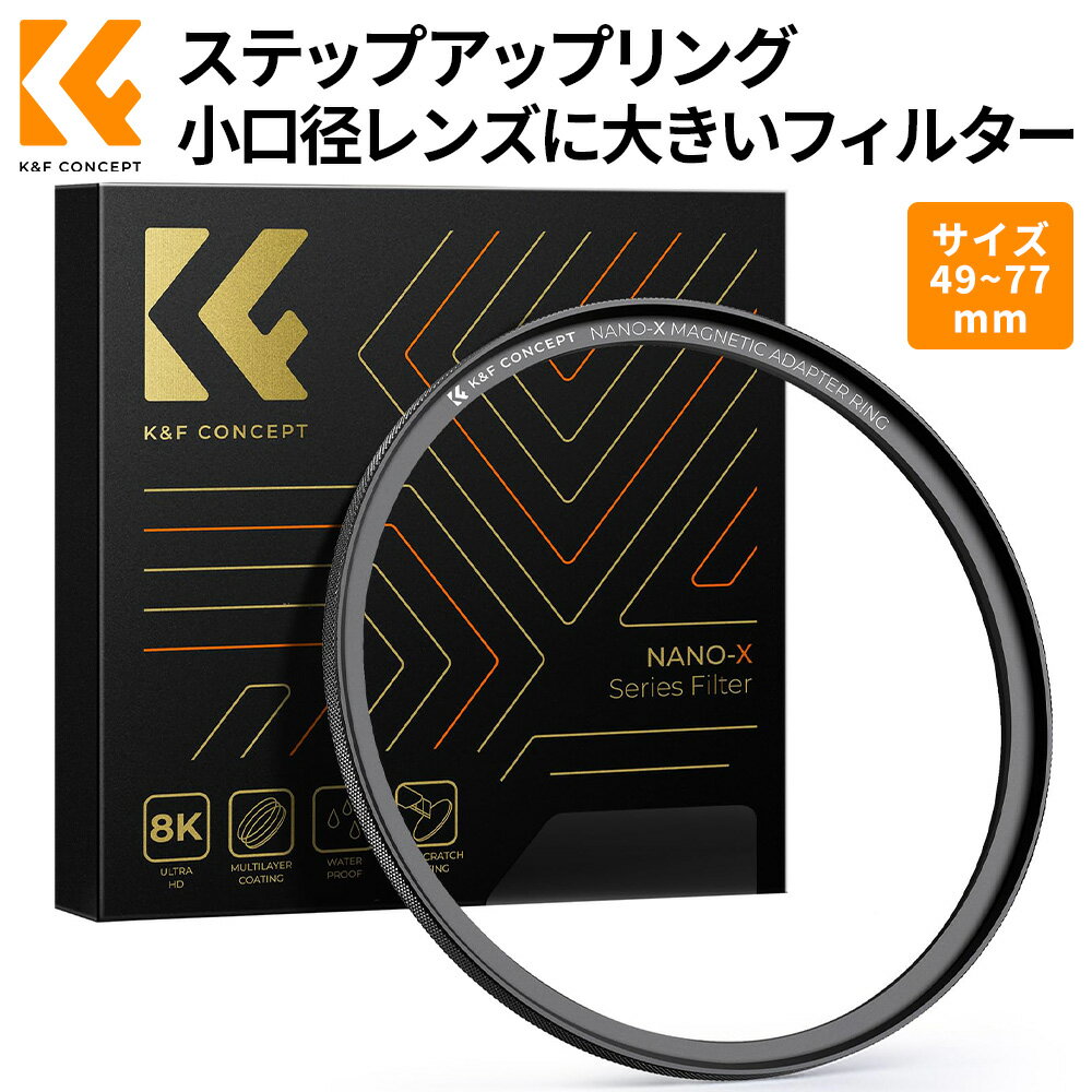 スーパーSALE半額!! ステップアップリング 72mm-82mm 磁気アダプターリング 72mmレンズに82mmマグネットフィルターを装着 強い吸着力 フィルタを快速に着脱可能 アルミ合金製 アダプターリング フィルター径変換アダプター