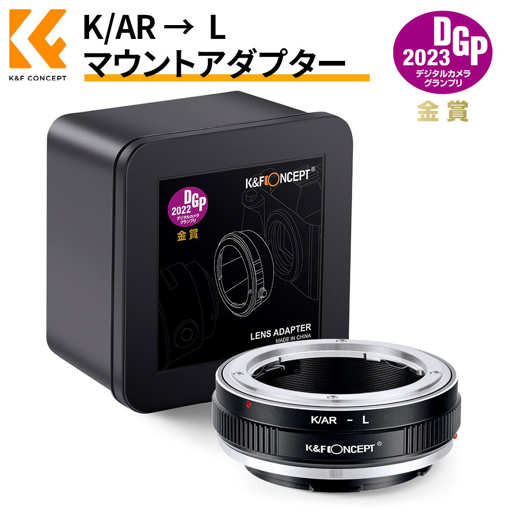 商品詳細 商品仕様 対応レンズマウント：コニカARマウント 対応カメラマウント：ライカLマウント(ライカ/パナソニック/シグマ) 操作方式：マニュアルフォーカス・手動絞り 素材：銅、アルミニウム合金 商品特徴 AR→Lマウント変換｜MF＆無限遠対応｜高品質素材｜軽量コンパクト｜簡単操作 おすすめポイント 幅広い機種対応｜AR→Lマウント変換 コニカARマウントレンズを、ライカ・パナソニック・シグマのLマウントカメラに装着可能。様々な機種に対応し、レンズ活用の幅が広がります。 MF手動操作｜無限遠撮影対応 電子接点なしの設計のため、フォーカス・絞り調整はすべてマニュアル操作。無限遠撮影を実現し、使用中は一部電子機能が動作しません。装着時はカメラの電源をオフにしてください。 高品質素材｜軽量コンパクト設計 高品質銅とアルミ合金を採用し、レンズ本体を傷つけず耐久性を向上。軽量でコンパクトなため、持ち運びにも優れています。 簡単操作｜赤目印でスムーズ着脱 赤い目印付きで、カメラとレンズの指標を合わせるだけで簡単装着。着脱がスムーズで、初心者でも安心して使用できます。 注意事項 ※ご使用時にはカメラのメニュー→レンズなしレリーズをONに設定してください。 ※手動採寸のため、多少の誤差が生じる場合がございますので、予めご了承ください。 ※ご利用のモニター環境により、実物の色味と異なる場合がございますので、予めご了承ください。 メーカー希望小売価格はメーカーカタログに基づいて掲載しています