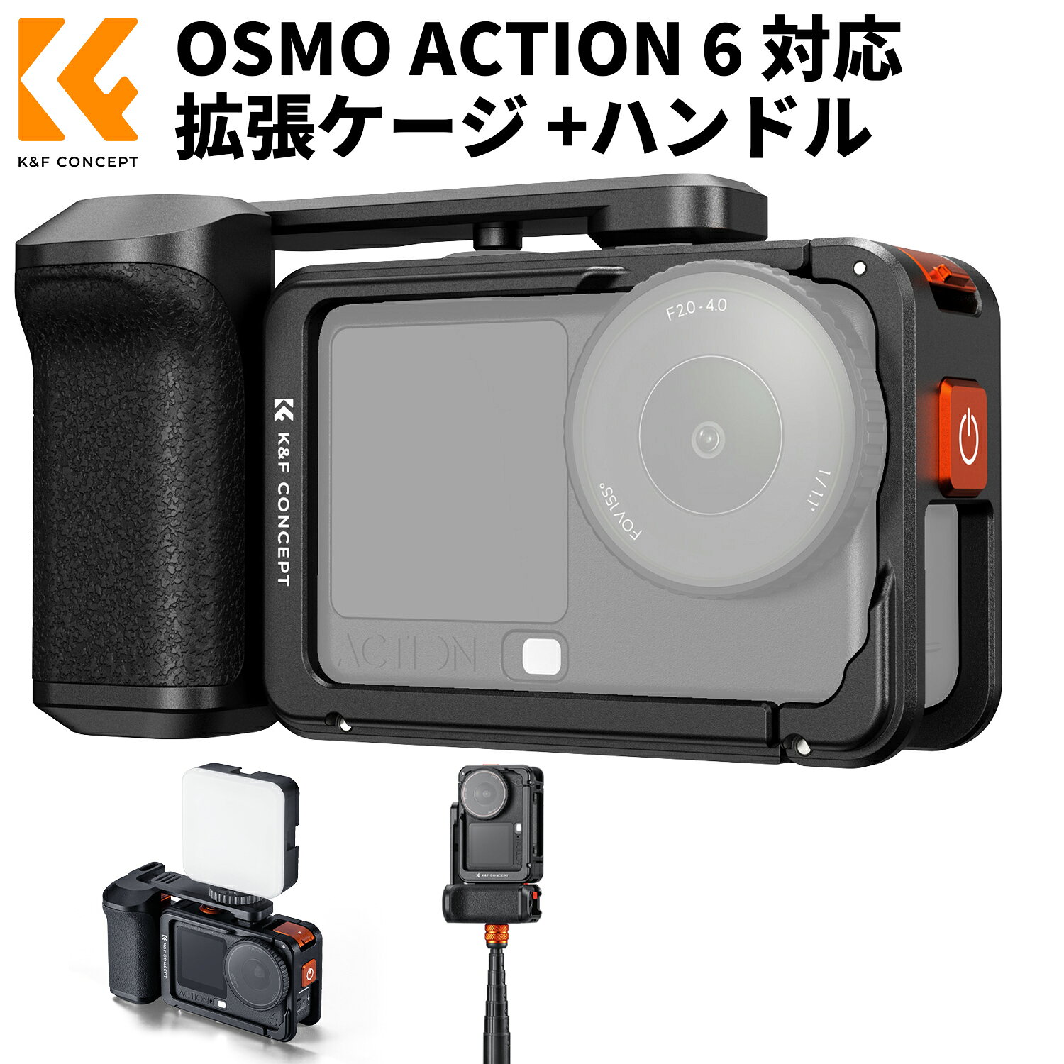 最大10%OFFxP2倍!! K&F CONCEPT OSMO ACTION 6 専用 拡張ケージ ハンドル 精密CNC ...