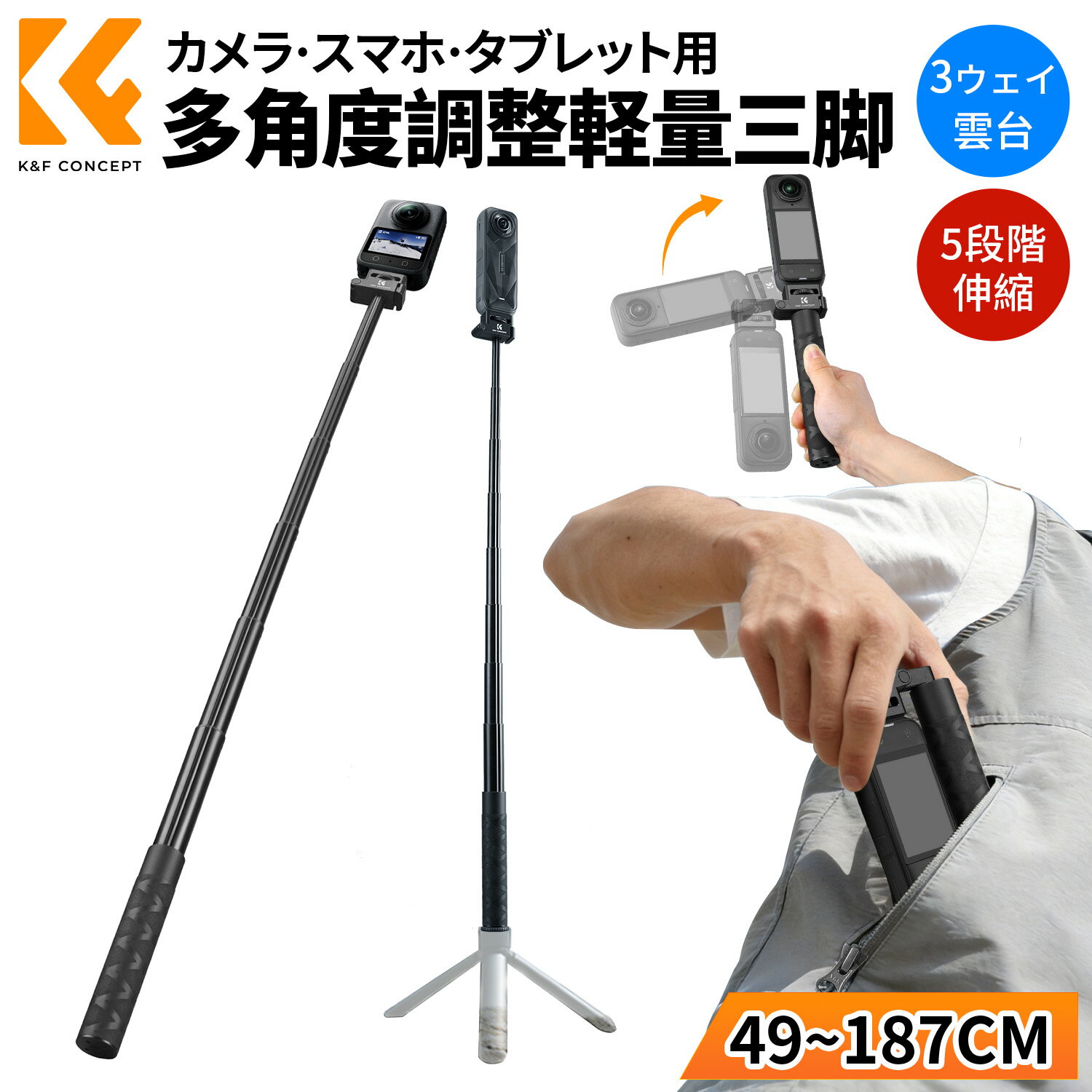 限定10％OFFxP5倍!! 自撮り棒 1/4インチ 180