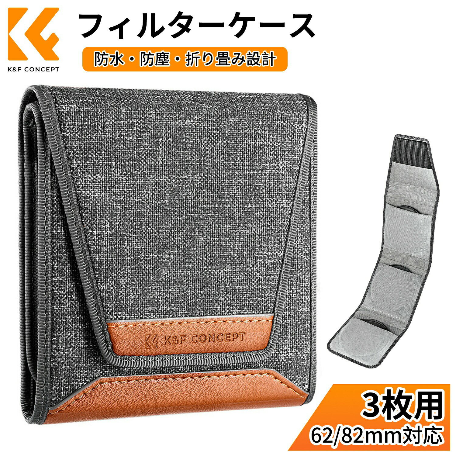 フィルターケース 3枚用 フィルター径62/82mm対応 円形フィルターケース カメラ 一眼レフ フィルターレンズケース フィルターレンズポーチ 防水 防塵 折りたたみ 手入れ 保管 管理用品