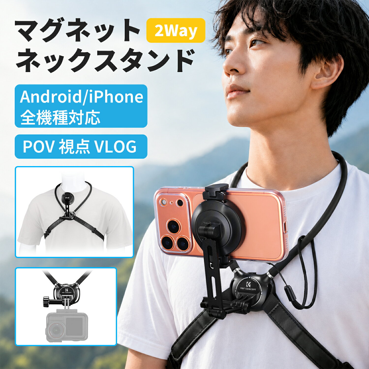 【2026新登場】スマホ ネックレスマウント 首掛けスマホホルダー【マグネット式とクリップ式の2in1】Magsafe対応 スマホ ネックホルダー エアークッション＆胸ベルト＆スマホストラップ付き 釣り 旅行 Vlog撮影用 Android/iPhoneに対応 GoProにも対応