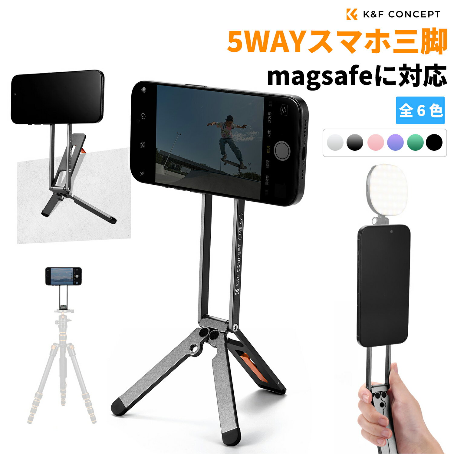K&F CONCEPT スマホ三脚 ミニ三脚 全金属製 magsafeに対応 折りたたみ式 持ち運び...