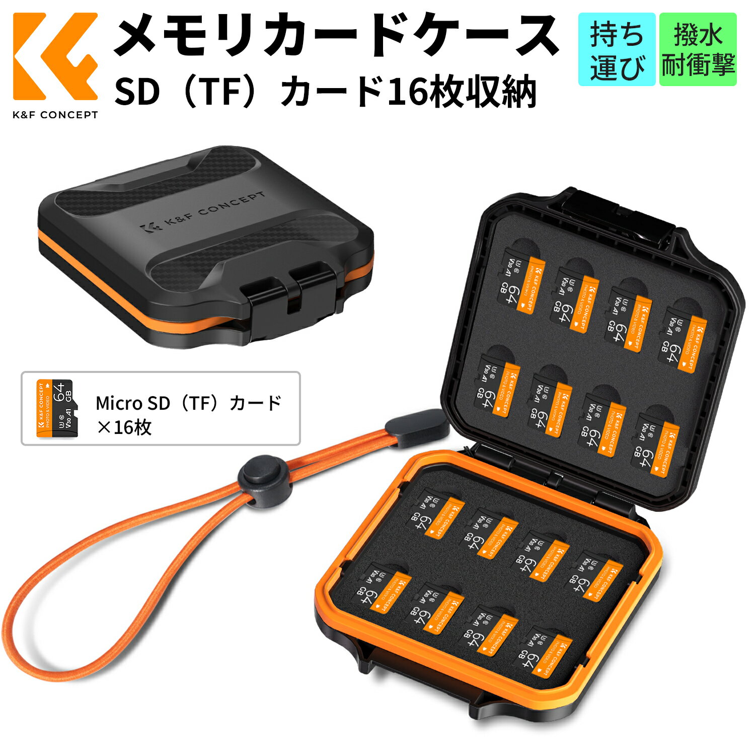 Max10%OFF配布中!! K&F CONCEPT Micro SDカードケース 16枚収納 専用スロット付き 軽量防水・防塵 スト..