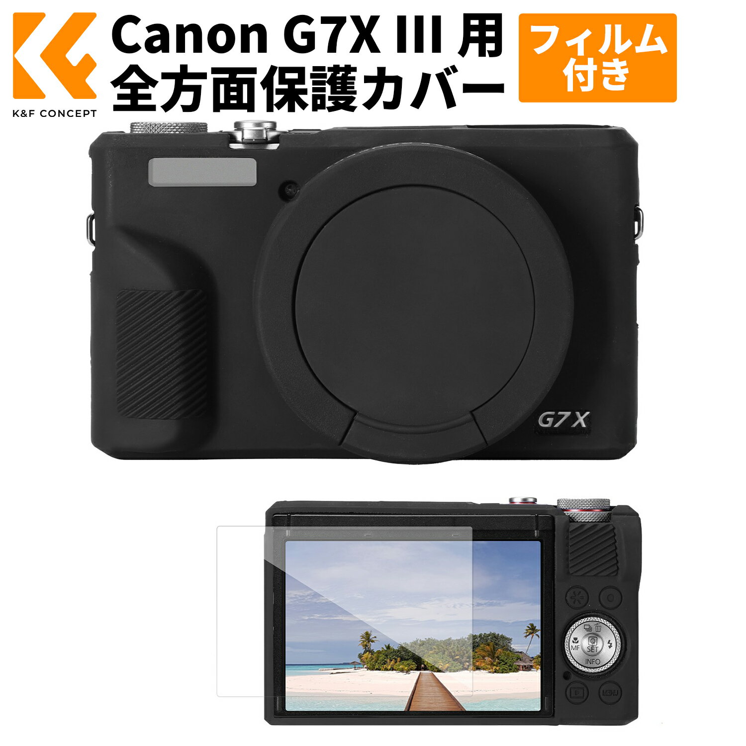樂天商城 - 最大12%OFF配布中!!K&F CONCEPT G7X III専用シリ保護カバー保護ケース 取り外し可能 レンズカバー保護フィルムも付き