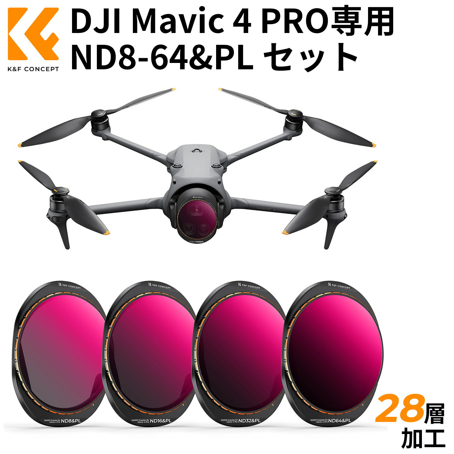 楽天市場】dji mavic pro 2 nd フィルターの通販