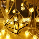 ライト 装飾 ルミネーションライト LED ストリングライト 10m 80個LED 電池式 点滅機能 ワイヤーライト イベント クリスマス ハロウィン パーティー バレンタインデー 新年 花火会 祝日 結婚式 学園祭 屋外 室外 室内 庭 誕生日 正月 飾り 室内室外 防雨型 電球色【KFLUER】