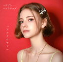 ヘアピン おしゃれ 大人 リボン ミニ ヘアクリップ ヘアアクセサリー 髪留め 髪飾り 前髪 ヘアアレンジ インストーン シンプル かわいい ガーリー パール ...