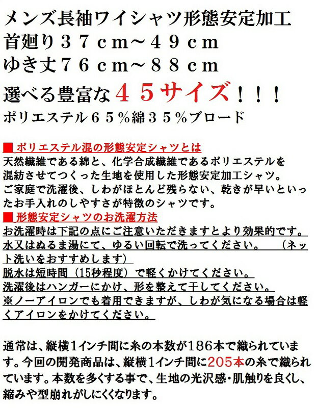 白2枚セット　メンズ　ワイシャツ　長袖　形態安定　ノーアイロン 　シャツ　レギュラー　カッターシャツ　ビジネス　冠婚葬祭　リクルート 送料無料