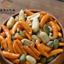 かぼちゃの種 & ひまわりの種 柿ピー お得用 900g ナッツ 送料無料