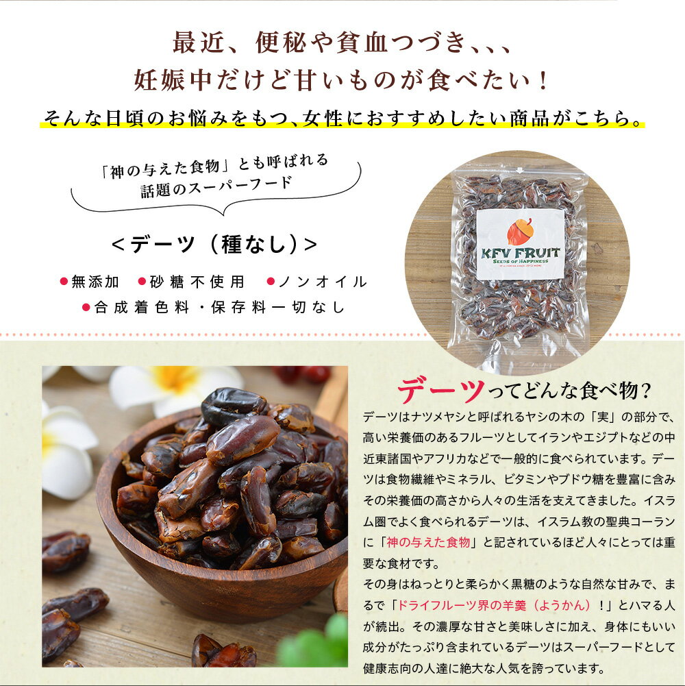 デーツ 砂糖不使用 無添加 ドライフルーツ 1kg 種無し ナツメヤシ 無農薬 プレゼント 菓子材料 おつまみ 食品 送料無料 元気のたね