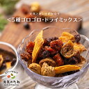 ドライフルーツ 砂糖不使用 ドライフルーツミックス 無添加 5種 ゴロゴロ ドライミックス 1kg レーズン インカベリー デーツ いちじく ドライマンゴー ノンオイル 母の日 2022 ギフト ホワイトデー お返し 人気 送料無料