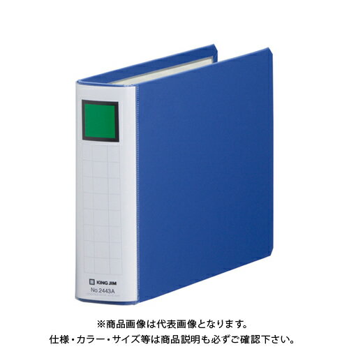 キングジム キングファイルSDDE A5E 青 2443Aアオ