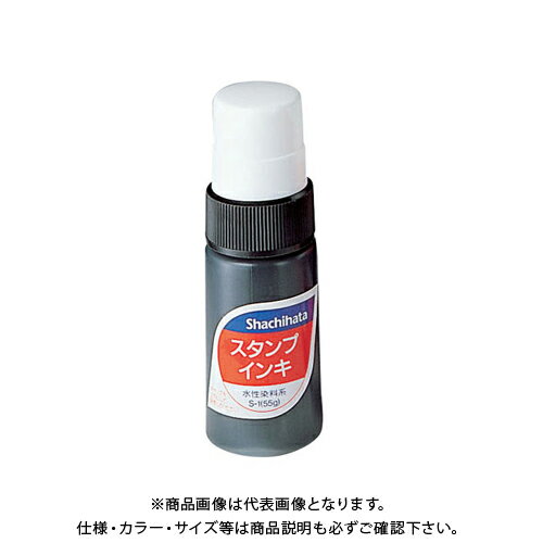 シヤチハタ スタンプインキ 小 黒 S-1クロ