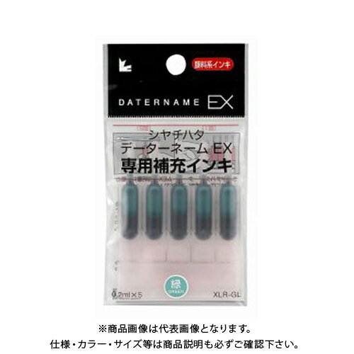 シヤチハタ データーネームEX専用補充インキ 緑 XLR-GL-G