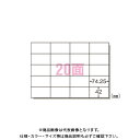 エーワン PPCラベル A4-20面A型 28204