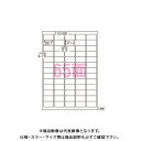 エーワン インクジェットラベルA4耐水光沢白65面 28984