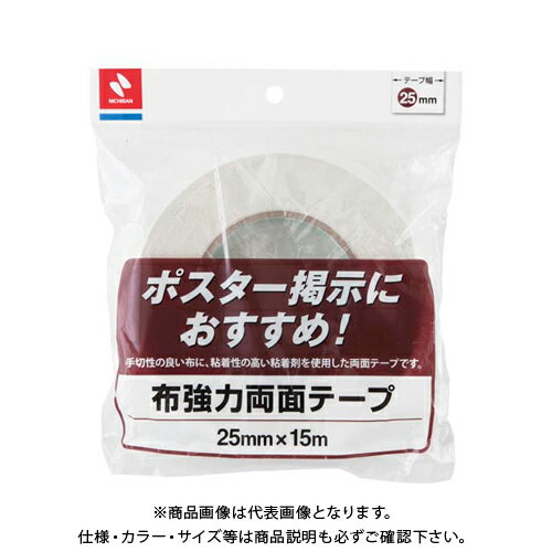 ニチバン 布強力両面テープH855-25 H855-25