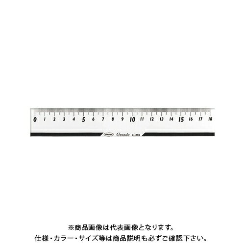共栄プラスチック グランデ直線定規 18センチ目盛 G-318