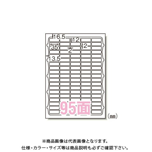 エーワン LPラベルシールA4 95面四辺余白付 66295(2)