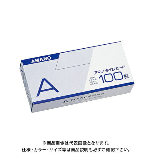 アマノ タイムカード(100枚入)A A