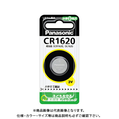 パナソニック リチウムボタン電池 CR1620 パナソニック リチウムボタン電池 CR1620