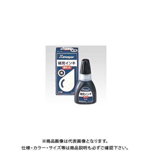 シヤチハタ 顔料系インキ20ML 黒 XLR-20Nクロ