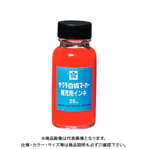 サクラクレパス 白板マーカー補充インキ25ml 赤 HWBK#19 アカ