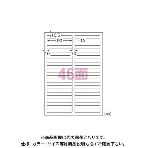 エーワン ラベルシール【プリンタ兼用】修正46面 31575