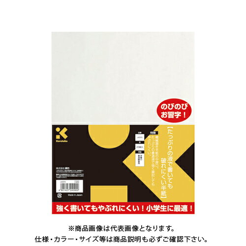 呉竹 たっぷりの液で書いても破れにくい半紙 LA3-5 呉竹 たっぷりの液で書いても破れにくい半紙 LA3-5