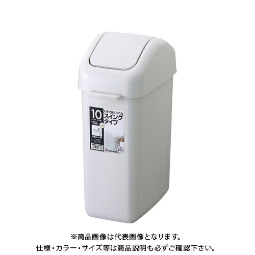 リス ホーム&ホームスイングペール 本体+フタ GPRA158 (10ND)