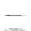 三菱鉛筆 ユニボールシグノ替芯0.28 黒 UMR128.24