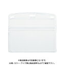 オープン 名札用ケース 横特大チャック付 10枚 NX-107