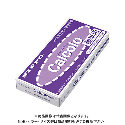 ニッポー カルコロカード後半用 カルコロカードコウハンヨウ